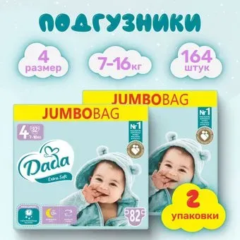 Dada Extra Soft 4 Maxi Jumbo Bag (164 шт)