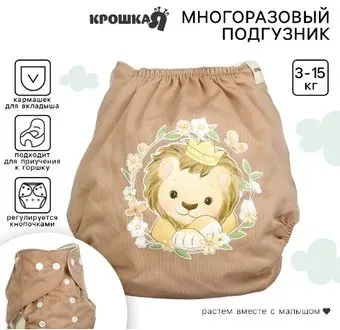 Крошка Я Львенок 10525839 (коричневый)
