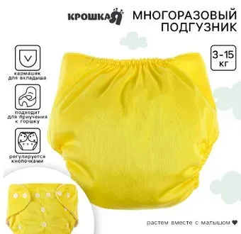 Крошка Я 7603276 (желтый)
