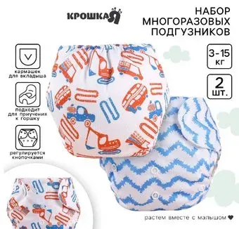 Крошка Я Машинки (белый/голубой)