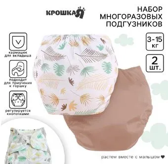 Крошка Я Листья (белый/коричневый)