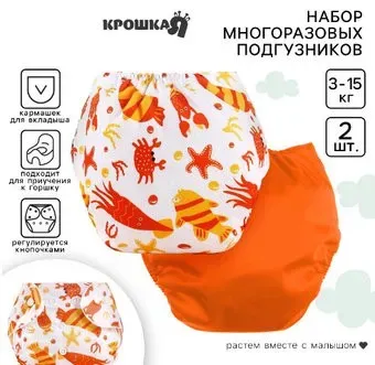 Крошка Я Крабик (белый/оранжевый)