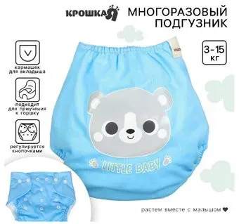 Крошка Я Little Baby 10525838