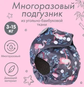 Крошка Я Фламинго 9050609