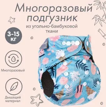Крошка Я Мороженое 9050611