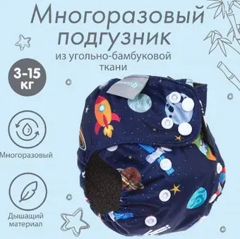 Крошка Я Космос 9050628
