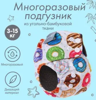 Крошка Я Пончики 9050631