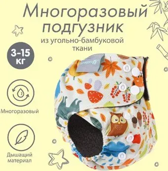 Крошка Я Осень 9050632
