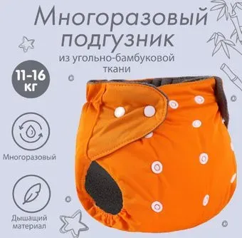Крошка Я 9524650 (оранжевый)