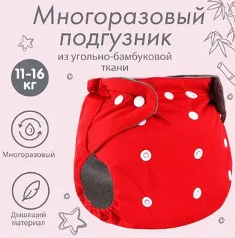 Крошка Я 9524649 (красный)