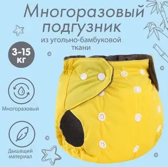 Крошка Я 9524648 (желтый)