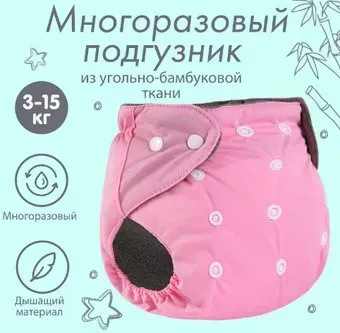Крошка Я 9524647 (розовый)