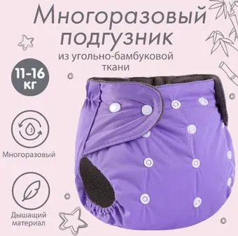 Крошка Я 9524646 (фиолетовый)