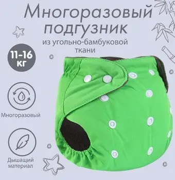 Крошка Я 9524645 (зеленый)