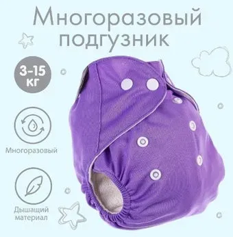 Крошка Я 4591079 (фиолетовый)