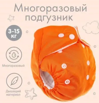 Крошка Я 4591078 (оранжевый)