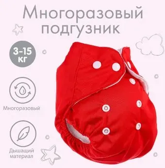 Крошка Я 1418204 (красный)