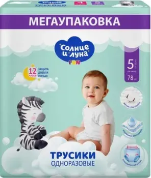 Солнце и Луна 5 XL 13-20 кг (78 шт)