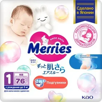 Merries NB 1 до 5 кг (76 шт)