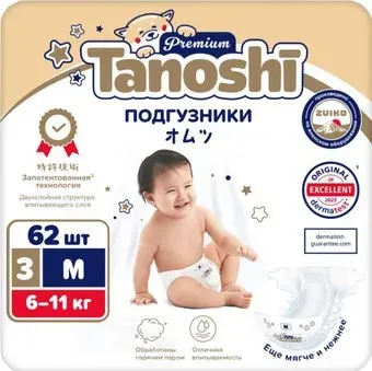 Tanoshi Premium Baby Diapers M 6-11 кг (62 шт)