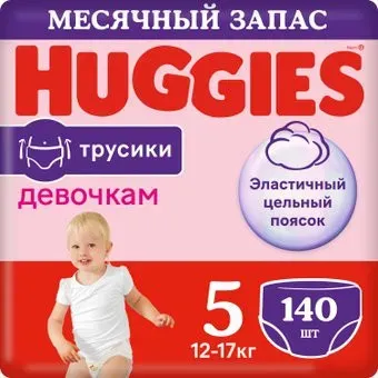 Huggies 5 для девочек 12-17 кг (140 шт)