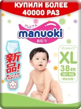 Manuoki XL от 12 кг JPM003 (38 шт)