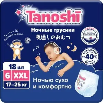 Tanoshi Baby Night Pants XXL 17-25 кг