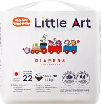 Little Art Для новорожденных до 5 кг (22 шт)