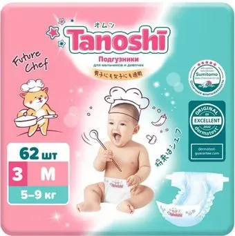 Tanoshi M 5-9 кг (62 шт)