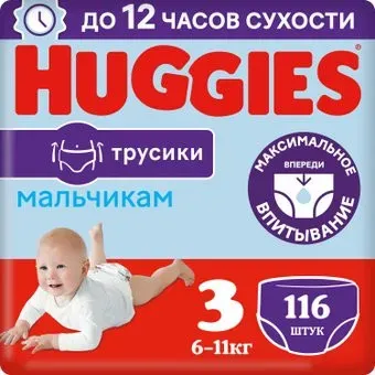 Huggies 3 Disney Boy Box (116 шт)