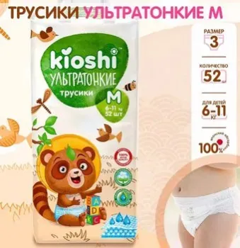 Kioshi Ультратонкие M 6-11кг (52 шт)