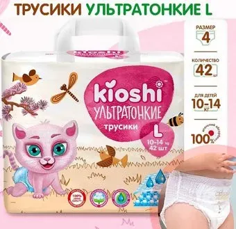 Kioshi Ультратонкие L 10-14 кг (42 шт)