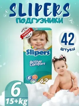 Slipers Extralarge 6 15+ (42 шт)