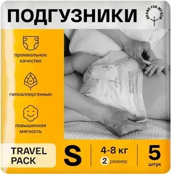 Brand For My Son Travel pack S 4-8 кг FD012 (5 шт)