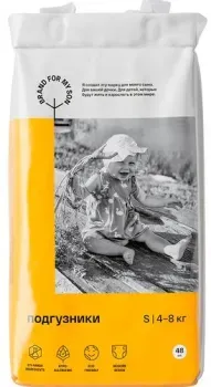 Brand For My Son S 4-8 кг FD002 (48 шт)