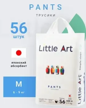 Little Art Pants M 6-9 кг (56 шт)
