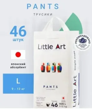 Little Art Pants L 9-12 кг (46 шт)