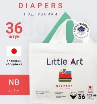 Little Art Для новорожденных до 5 кг (36 шт)