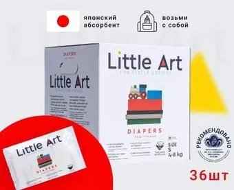 Little Art S 4-8 кг (36 шт)