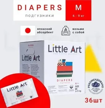 Little Art M 6-11 кг (36 шт)