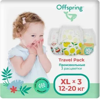 Offspring XL 12-20кг Travel Pack (3 шт)