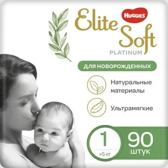 Huggies Elite Soft Platinum 1 (90 шт)