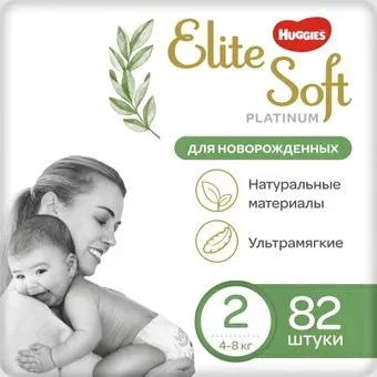 Huggies Elite Soft Platinum 2 (82 шт)