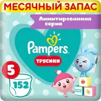 Pampers Pants Малышарики 5 (152 шт)
