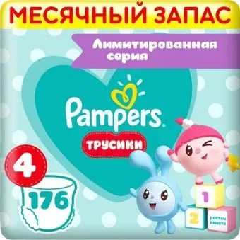 Pampers Pants Малышарики 4 (176 шт)