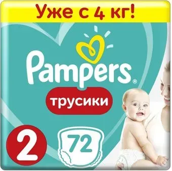 Pampers Pants 2 (72 шт)