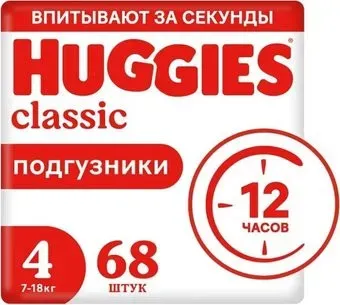 Huggies Classic 4 (68 шт)