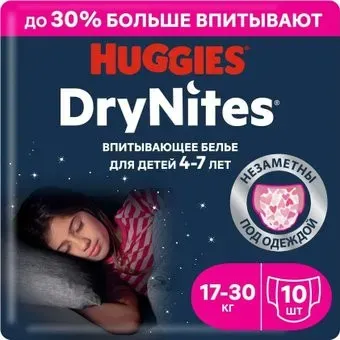 Huggies DryNites 4-7 лет для девочек (10 шт)