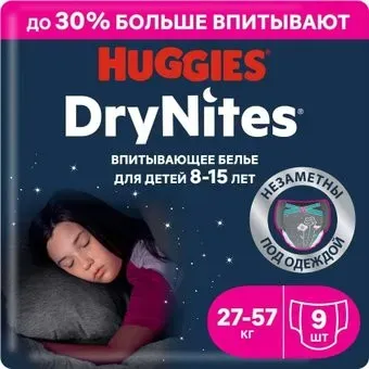 Huggies DryNites 8-15 лет для девочек (9 шт)