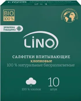 Lino ВIO хлопковые (10 шт)